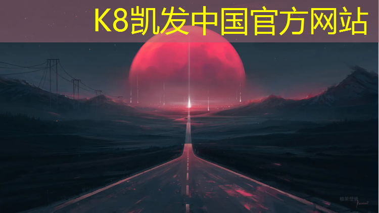 k8凯发官网入口：鞍山运动塑胶跑道