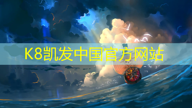 K8凯发国际官方网站：塑胶跑道要求和做法